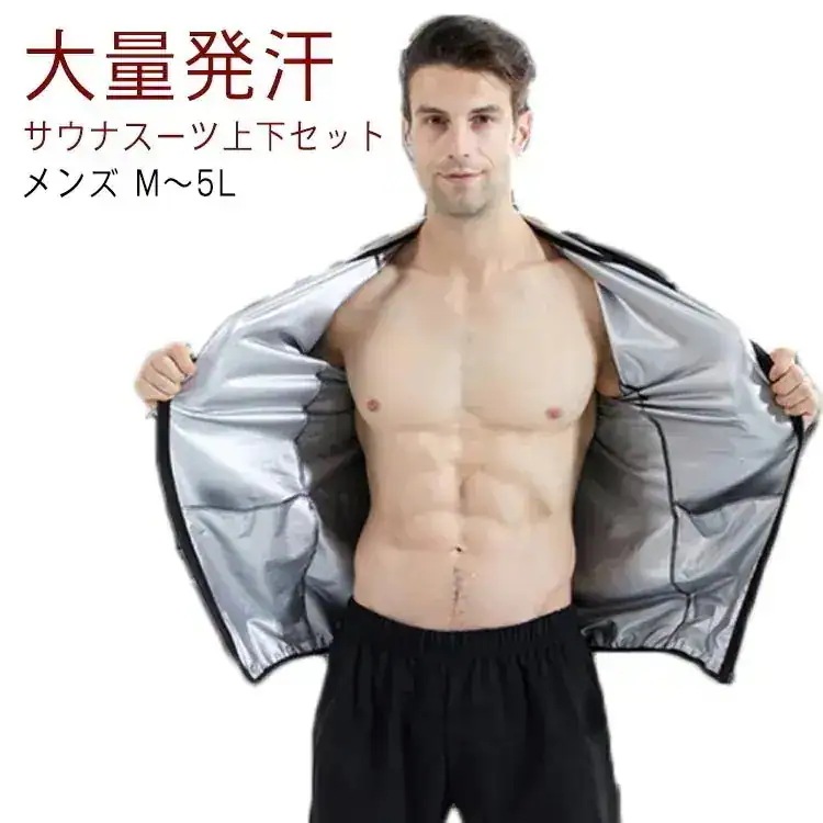 サウナスーツ メンズ 上下セット 発汗 おしゃれ ブラック スポーツウェア 減量着 バーストウェア セットアップ トレーニングウェア エクササイズ ジョギング ランニング ウォー