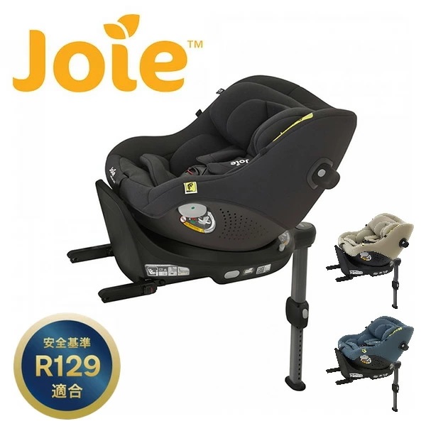 ジョイー Joie チャイルドシート アイ・ピボット 360(身長40-105cm/体重21kgまで) 38440/38441/38442