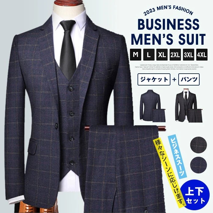 オールシーズン 就職スーツ 面接 礼服 スリム 結婚式 新生活 スーツメンズ ビジネススーツ 結婚式 上下セット セットアップ 就職
