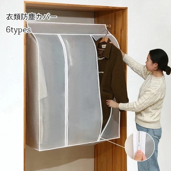 【急速出荷】衣類防塵カバー ハンガーラックカバー 防塵カバー カバー 目隠し ホコリよけ 汚れ防止 衣類カバー 洋服カバー パイプハンガーカバー スーツカバー 衣類収納 防水 湿気防止 透明