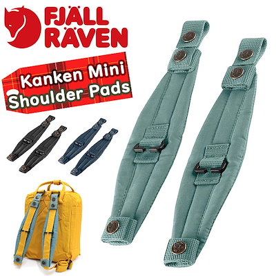 Qoo10] フェールラーベン ショルダーパッド Kanken Mini : メンズ 