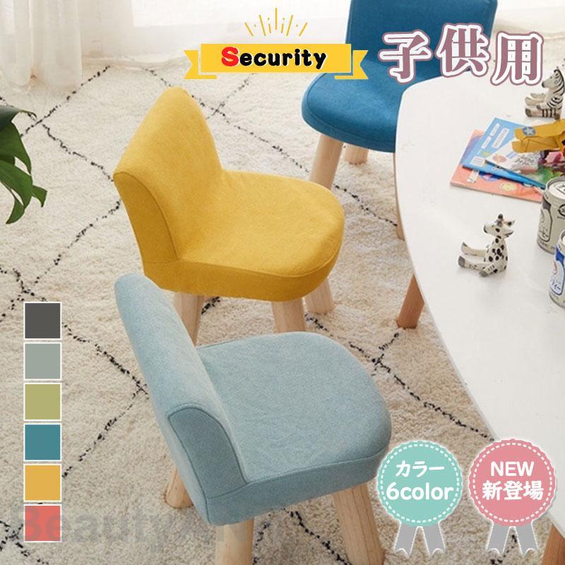 ベビーチェア キッズチェア ロータイプ 木製 ローチェア カバー付き 椅子 子供部屋 赤ちゃん 屋内 屋外 安全 学習 出産祝い ギフト プレゼント お祝い