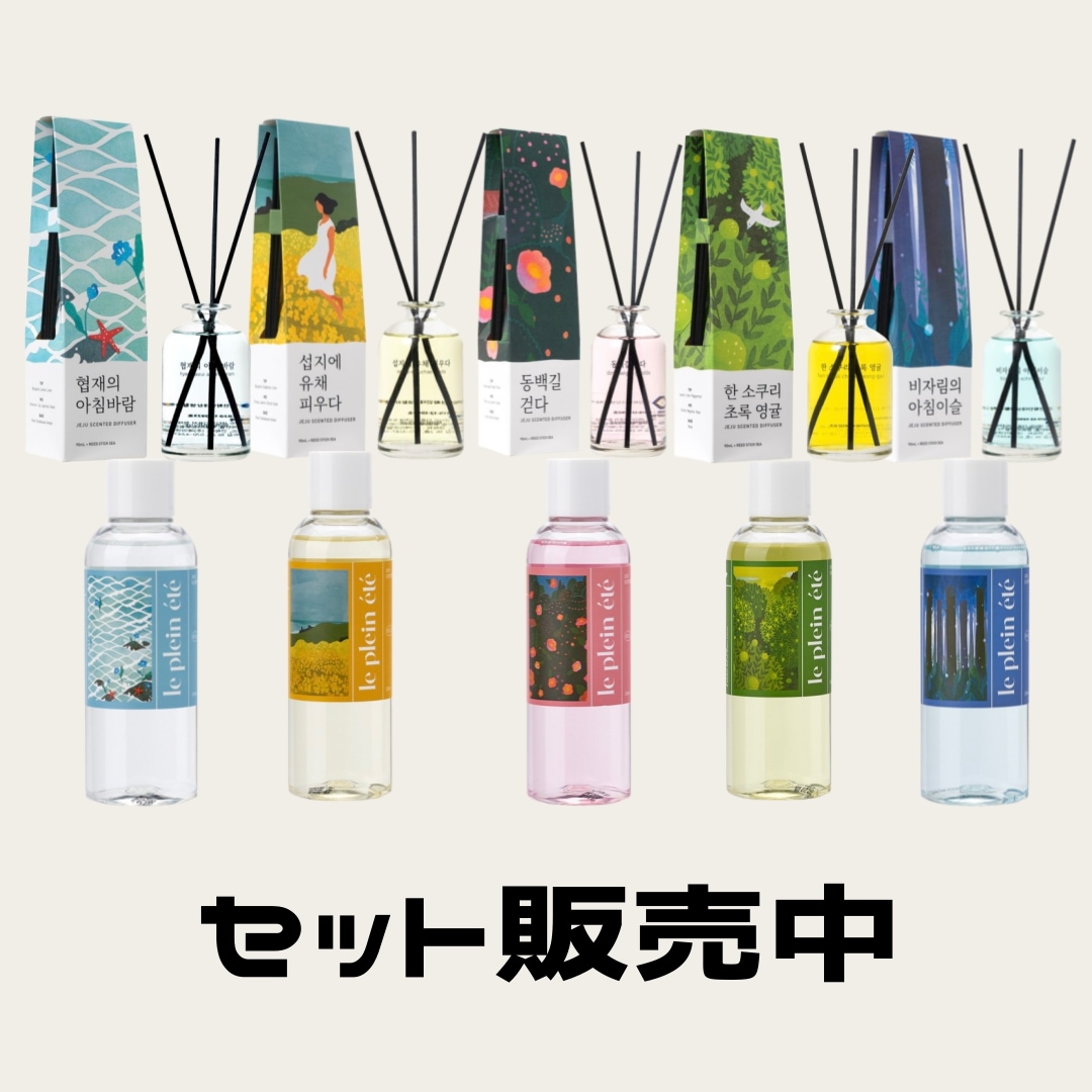 【大容量セット】【セブチ スングァンPICK】 ディフューザー 90ml + 詰め替え用 200ml せっけんの香り/ 香水の代わりに / スングァン 香水 / 正規品 /韓国コスメ/韓国の人気香水