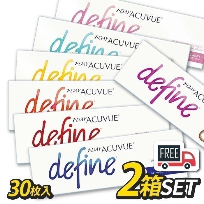 ワンデ－アキュビュ－ ディファイン モイスト 2箱セット（1箱30枚入）define カラコン コンタクトレンズ 1日使い捨て ジョンソン エンド ジョンソン ポスト便