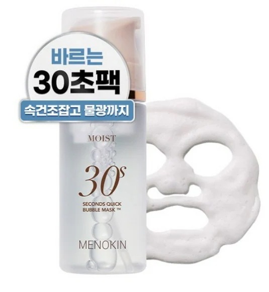 30秒クイックバブルマスク95ml_モイスト   / 韓国コスメ 韓国スキンケア