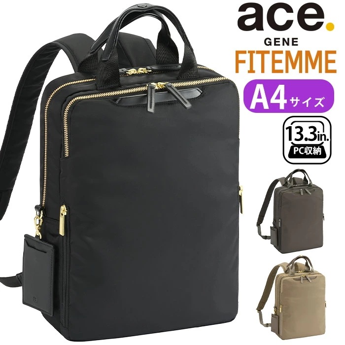 ビジネスリュック レディース 2025 春夏 新作 フィッテム ビジネス ビジネスバッグ リュック リュックサック スクエア バッグ A4 出張 旅行 13.3インチ PC 撥水 68681