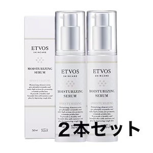 【2本セット】エトヴォス ETVOS モイスチャライジングセラム 50mL 保湿美容液
