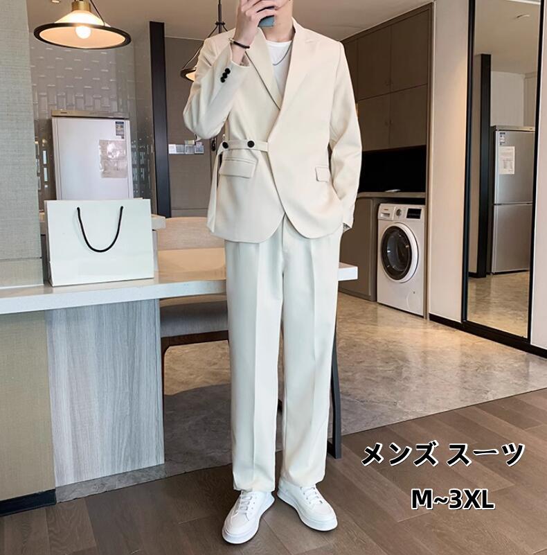 贈る人のセンスメンズスーツ 秋冬 通年 春夏 無地 男性 おしゃれスーツ 大きいサイズ スリムスーツ ゆったり セットアップ パンツスーツ メンズ カジュアル 上下セット 2点セット 紳士服 礼服 体