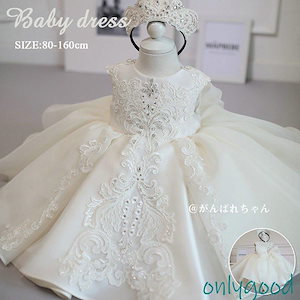 【メガ割 】子供ドレス 結婚式 キッズ ワンピース プリンセス 女の子 ジュニア ホワイト 子供服 ピアノ発表会 結婚式 七五三 お誕生日 80-160cm