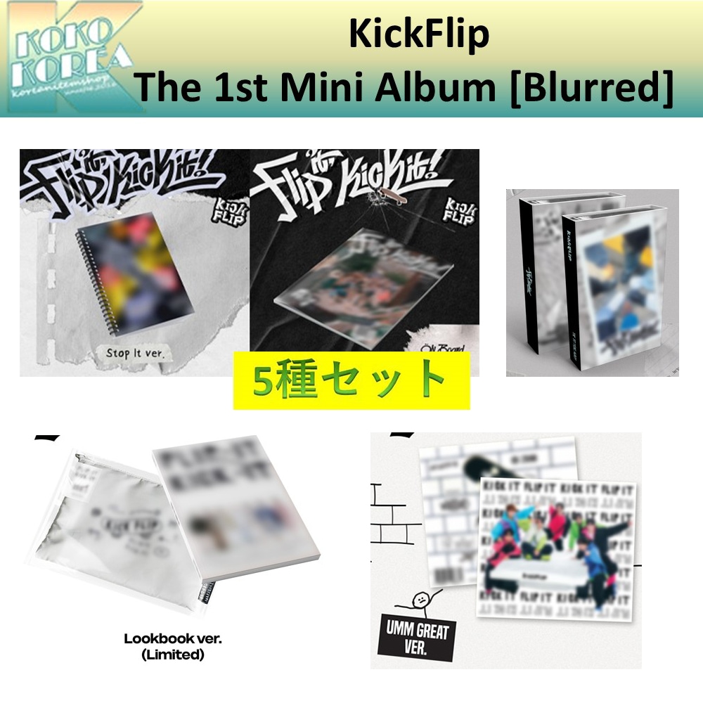 5種セット KickFlip The 1st Mini Album [Blurred] 一般版+限定版+UMM GREAT ver +NEMO