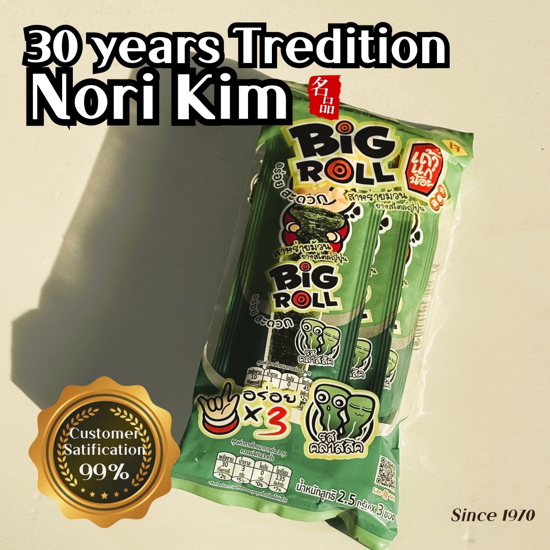 nori kim snack 82,500円