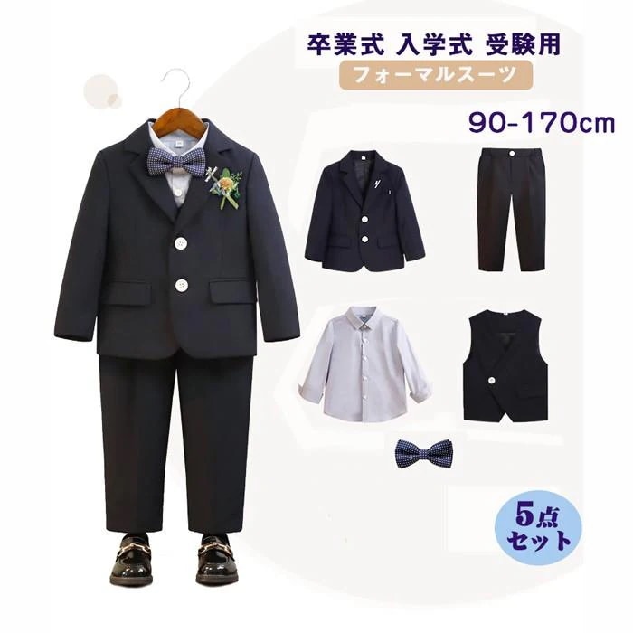 子供スーツ 男の子 5点セット ネイビー (ジャケット パンツ ベスト ネクタイ シャツ)90-170cm チェック ストライプ 子供 キッズ フォーマル フォーマルスーツ