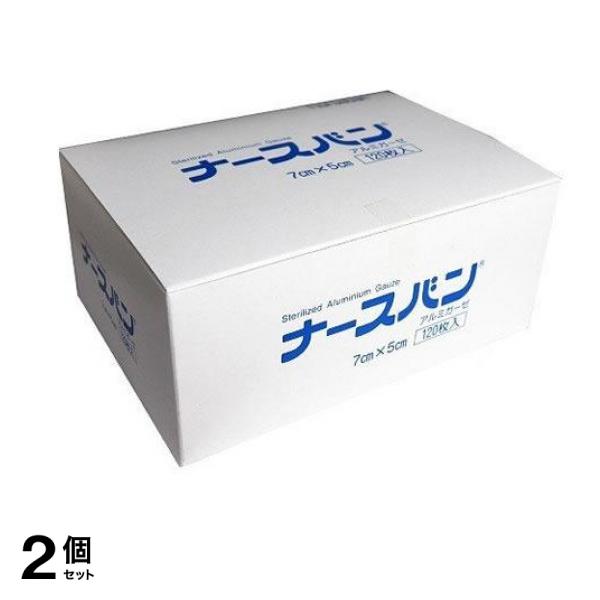 アルミガーゼ ナースバン小 7cm×5cm 120枚入 2個セット