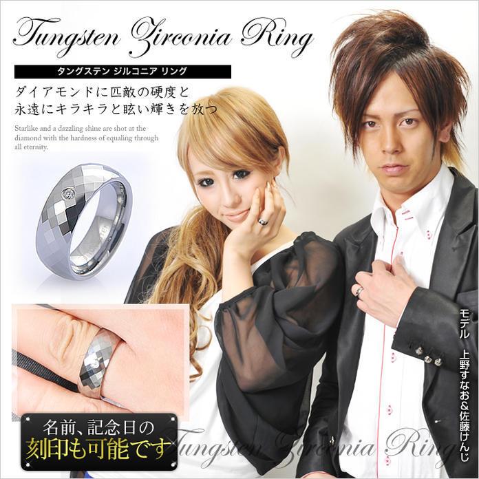 METALEvolution送料無料芸能人着用ブランド指輪ペアリングにも名前記念日の刻印も可TUNG