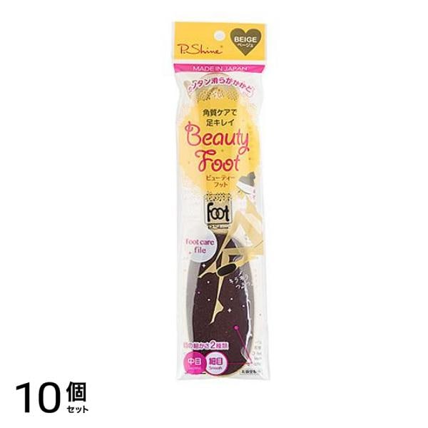 ピーシャイン ビューティーフット 1個入 (ベージュ) 10個セット