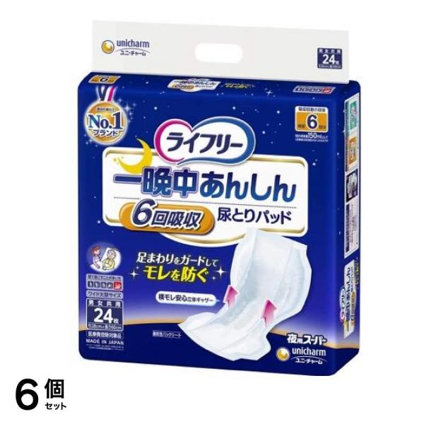 一晩中あんしん尿とりパッド 夜用スーパー 24枚 6個セット
