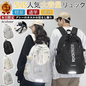 【最安値に挑戦】3日以内に出荷 リュック レディース 大容量 厚手の防水生地 リュックサック 韓国 リュック 高校生 女子 A4 バック人気 通学 通勤 旅行男女兼用 リュック