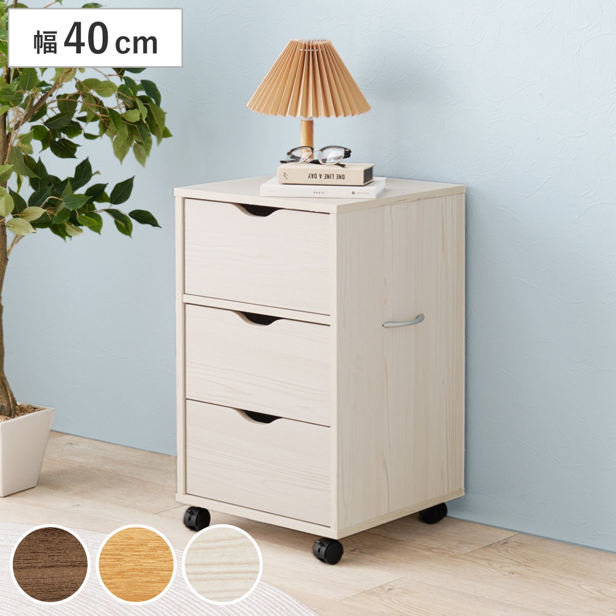 チェスト 幅40cm キャスター付き 引出し3杯 キャビネット 棚 ラック ワゴン 収納 引出し 隙間収納 デスクサイド キャスター スライドレール ブラウン ナチュラル ホワイト シンプル 6,106円