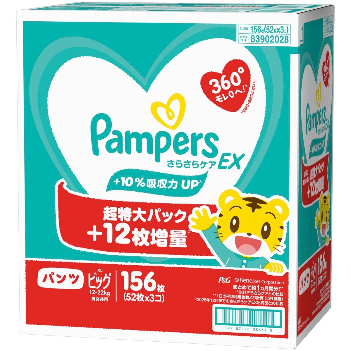 さらさらケアEXパンツ XLサイズ (12-22kg) 156枚 (52枚x3パック)