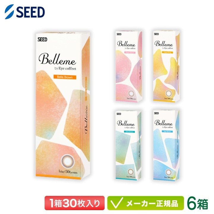 ベルミー by Eyecoffret 6箱セット【1箱30枚入り】 (1日使い捨てカラコン Belleme 1day ワンデー)