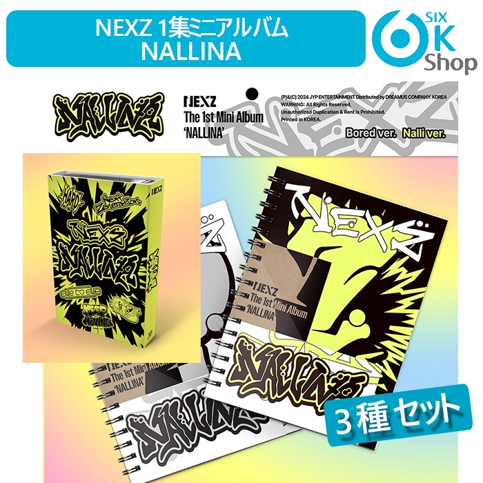 3種セット(CD2+Platform Nemo ver.) NEXZ 韓国ミニ1集アルバム NALLINA 韓国チャート反映 ネクスジ 6,190円