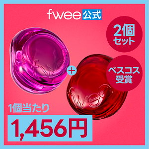 専用♡fwee フィー リップアンドチークブラーリープリンポット 3個セット 331063_1.jpg?02272103