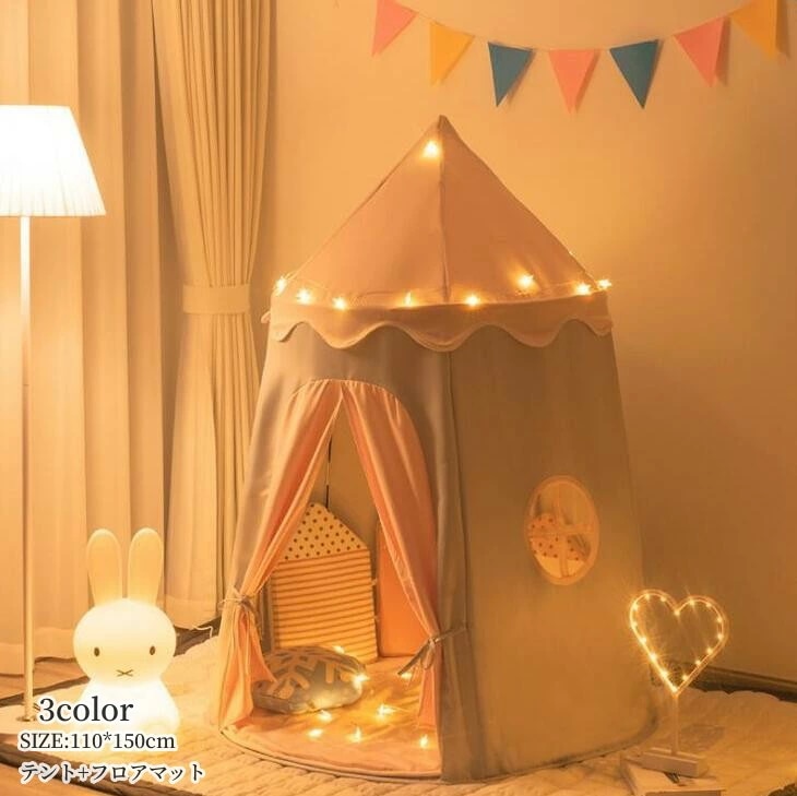 キッズテント 子供用テント ベビー 折りたたみ プリンセス城型 子供の夢の住所 秘密基地 隠れ家 部屋 子どもテント プリンセステント プレイハウス キッズテント ままごと テント 室内 室外 睡眠テ