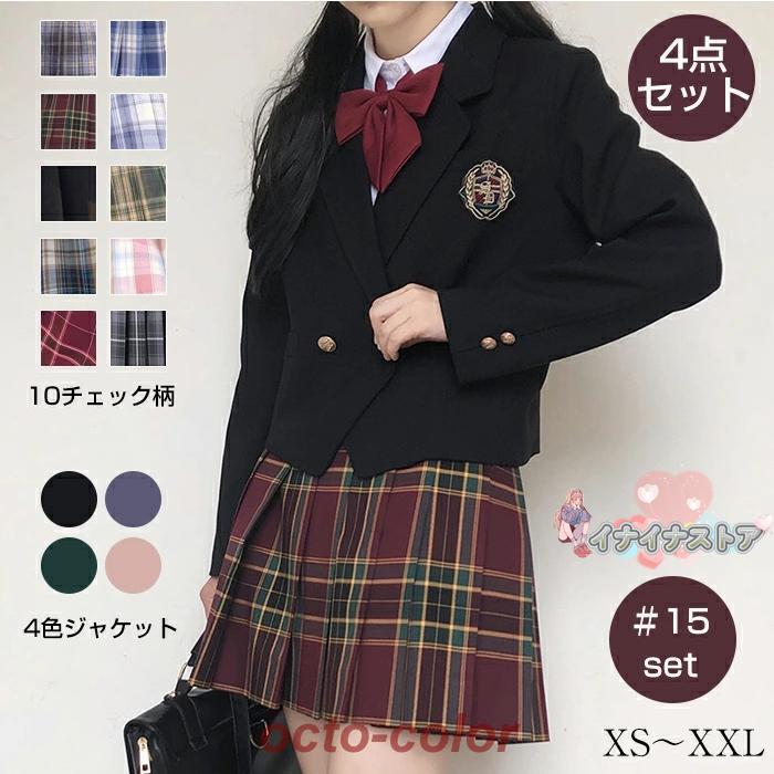 卒業式 スーツ 女の子 大きいサイズ 子供服 小学生 中学生 高校生 4点セット フォーマルスーツ チェック柄 スクールブレザー 卒業式服