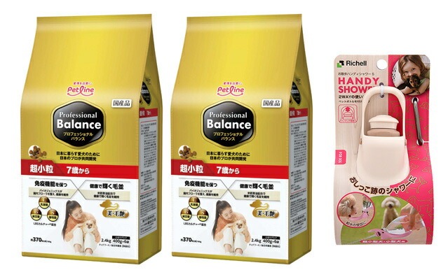 プロフェッショナル バランス 超小粒 ７歳から 2.4kg 2個セット 【お散歩ハンディシャワー Ｓサイズ アイボリー付】