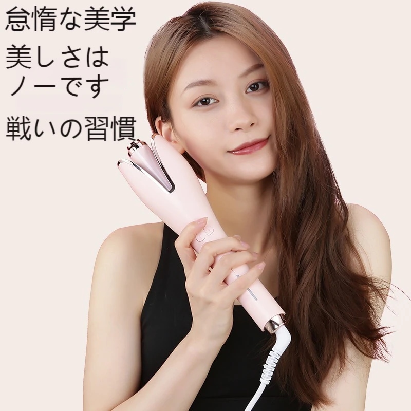 自動ヘアアイロン 家庭用ヘアアイロン ホームヘアアイロン USB充電式 持ち運びに便利 ヘアアイロン スイーチ押して自動ロールアウト 髪 海外 USB ミニ コンパクト 軽量 持ち運び 旅行30%まで