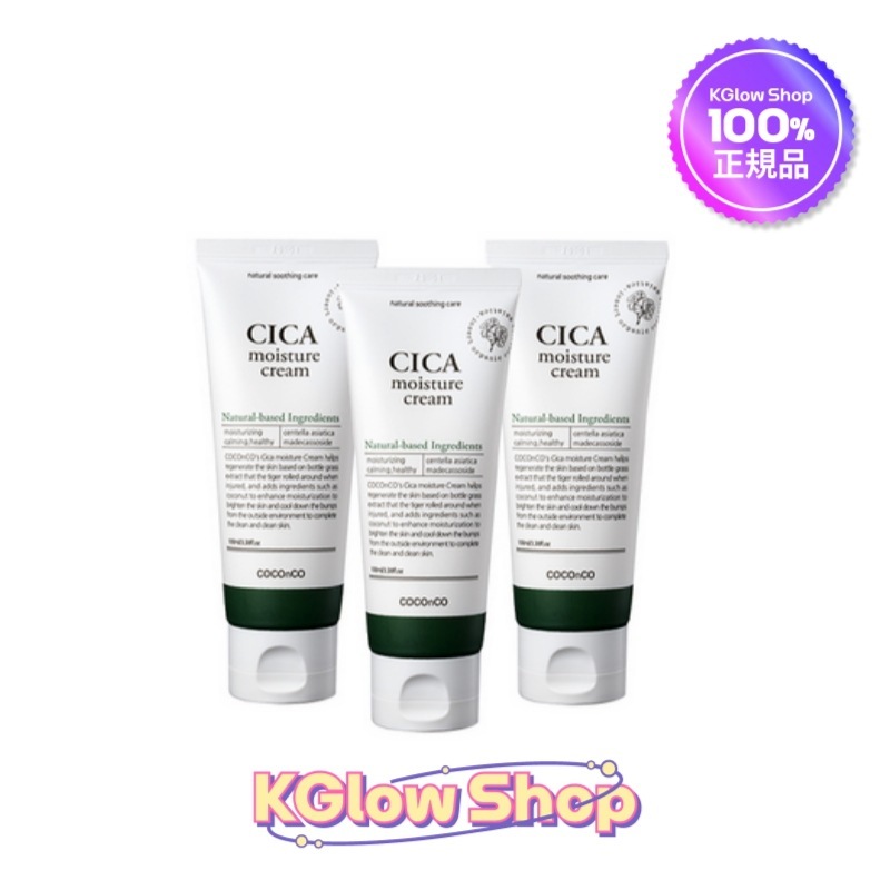 シカモイスチャークリーム100ml x 3個