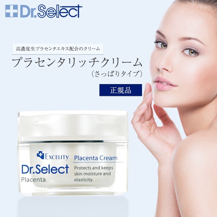 プラセンタ クリーム 30g さっぱりタイプ 高濃度クリーム Dr.Select