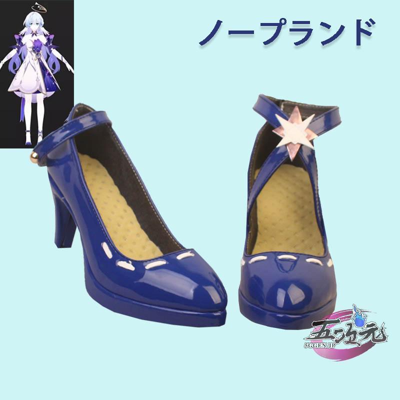 【新品販売 Q10最安値！】 ハロウィン 五次元　崩壊スターレイル コスプレ　崩スタ　ロビン　靴