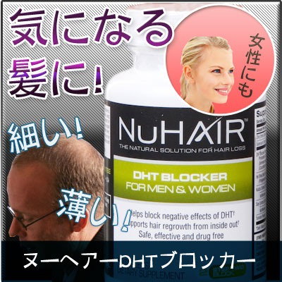 Qoo10 ヌーヘアー Dhtブロッカー 60粒