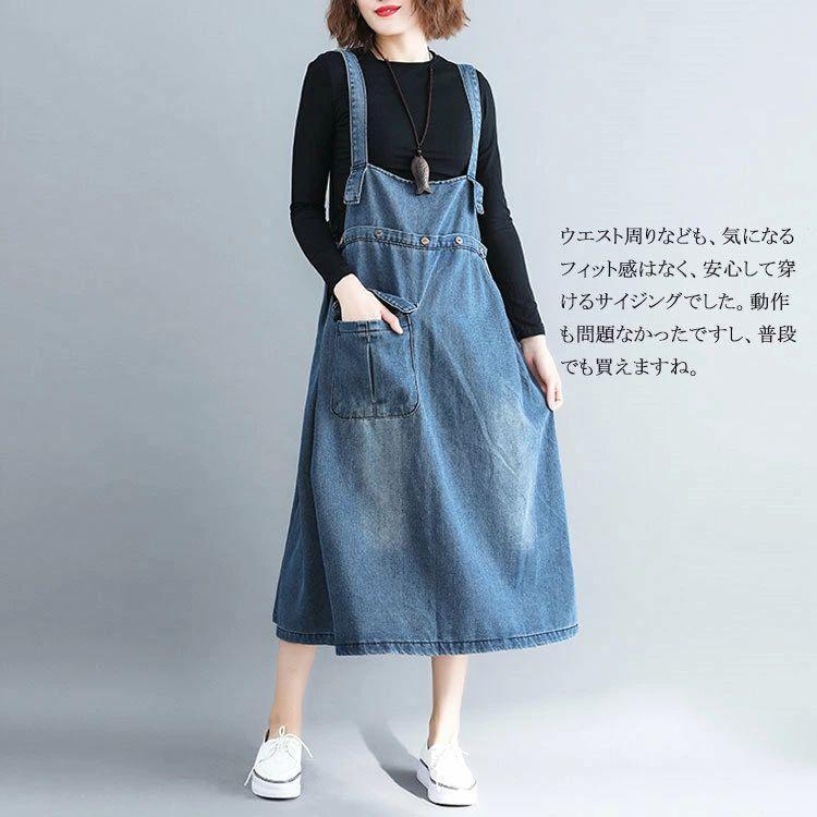 サロペット デニム ワンピース デニムワンピース レディース ジャンパースカート 夏 ロング マキシワンピース ロングワンピース オールインワン スカート ロング