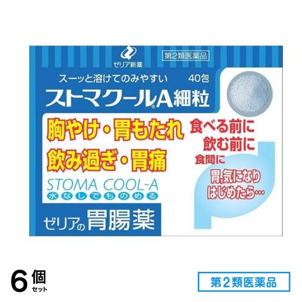 第２類医薬品 ストマクールA細粒 40包 6個セット