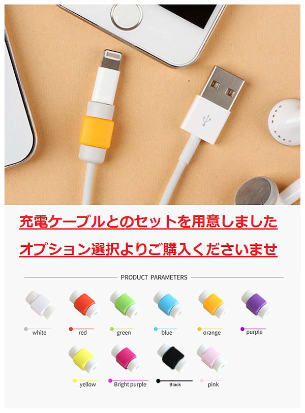 USBケーブルカバー 2個セットスマートホン携帯スマホアクセサリー