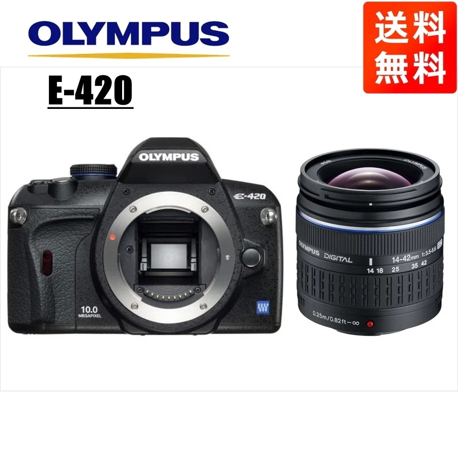 E-420 14-42mm 標準 レンズセット デジタル一眼レフ カメラ 中古