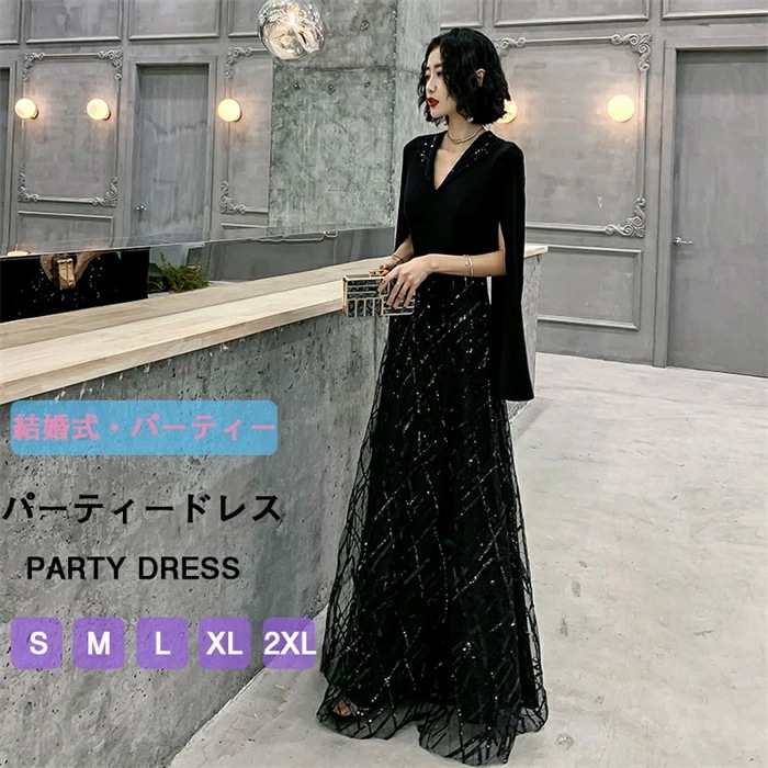パーティードレス ドレス レディース パーティー 結婚式 Vネック ブラック きれいめ 黒 無地 大きいサイズ 入学式 卒業式 スーツスタイル フォーマル 謝恩会 二次会 発表会 成人式 かっこいい