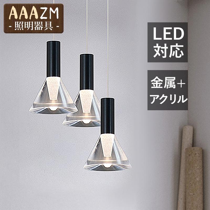 LED ペンダントライト 北欧 おしゃれ アク 円錐形 和風 直付け 天井照明器具 キッチン ダイニング 食卓用 吊り下げ照明 リビング 玄関 居間 寝室 天井ライト