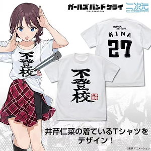 GIRLSBANDCRY泣けるガールズバンド仁菜と同じ半袖Tシャツ二次元痛衣gbc不登校