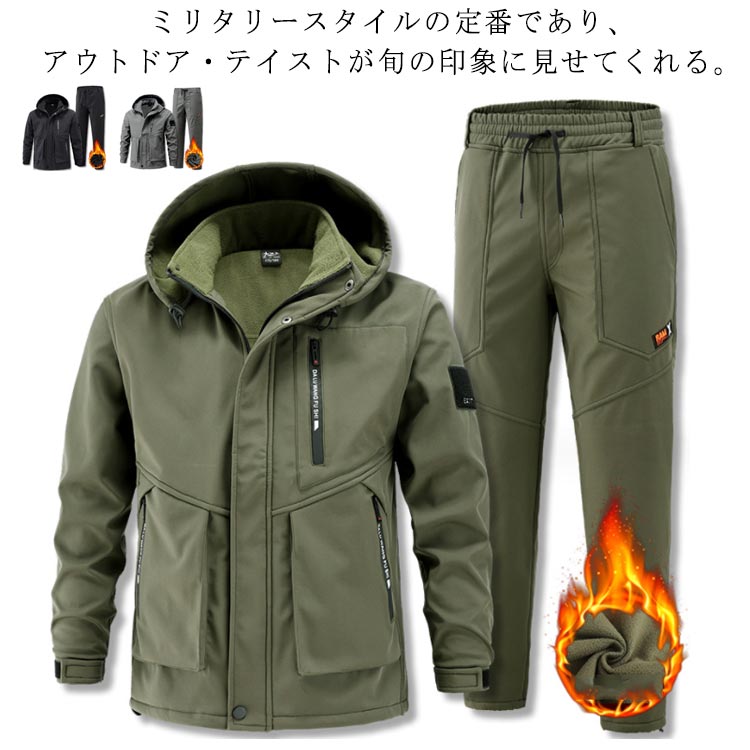 登山服 裏起毛 上下セット アウター 暖かい 防風 防水 マウンテンジャケット 作業パンツ マウンテンパーカー メンズ 裏ボア 2点セット 防寒着 ワークパンツ 防寒 ハイキ 長ズボン