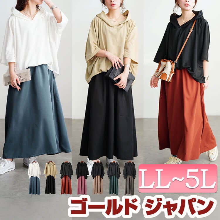 大きいサイズ レディース ワンピース フード付きドルマンドッキングワンピース ワンピ ロングワンピース ドッキング ドルマン 半袖 パーカー フーディー ストレッチ 春新作 春服 夏服 秋服 LL 2