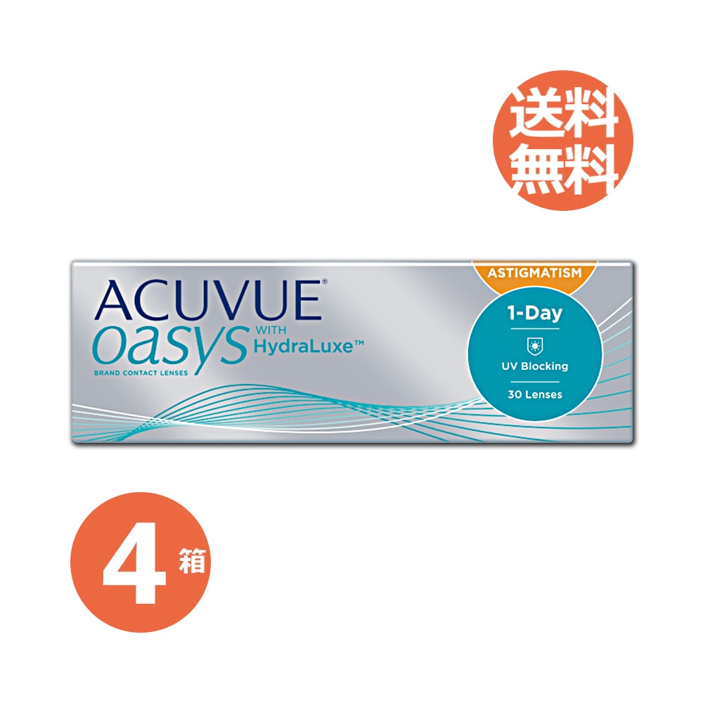 4箱セット　ワンデー アキュ ビュー オアシス　トーリック　（乱視用）