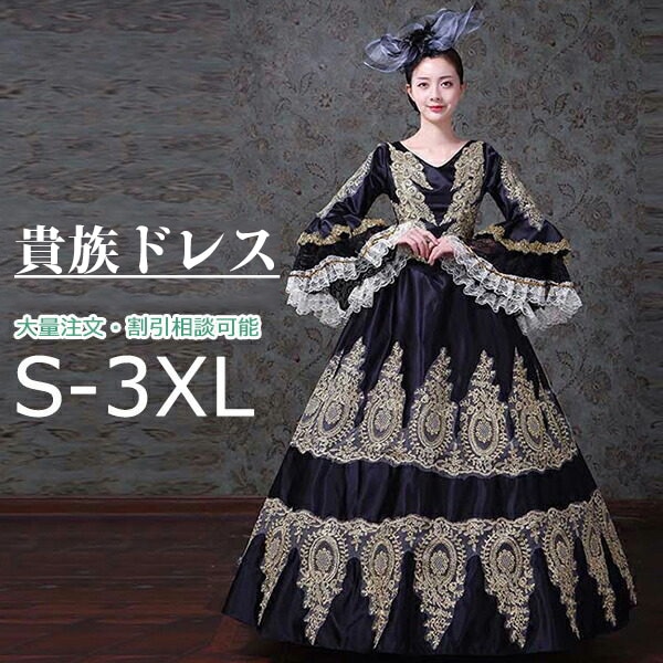 中世風ドレス 貴族 ドレス お姫様 ブラック 女王様 ロングドレス カラードレス 貴婦人 豪華 ステージ衣装 舞台衣装 王族服 オペラ 声楽 ハロウィン 学園祭 文化祭 パーティー 演奏会 演劇 撮影 10,547円