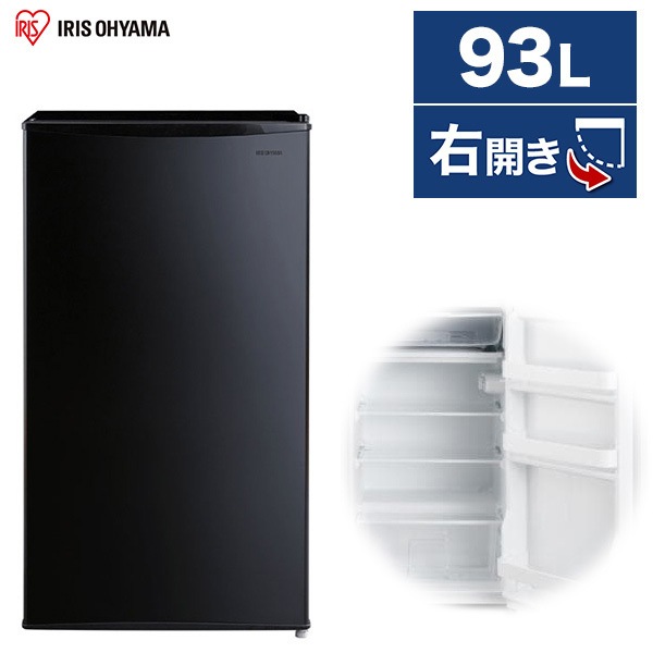 冷蔵庫 一人暮らし ミニ 小型 93L 右開き 省エネ コンパクト IRJD-9A-B ブラック メーカー直送