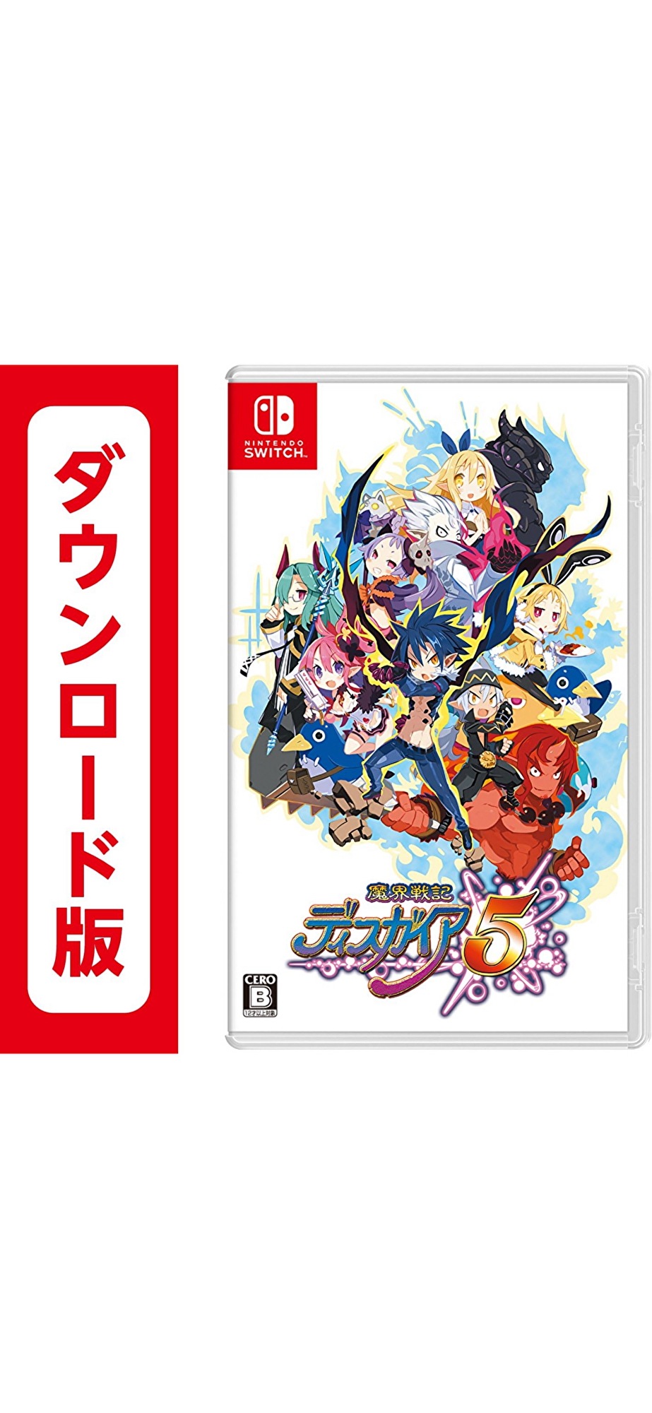 コード配信Nintendo Switch 魔界戦記ディスガイア5オンラインコード版