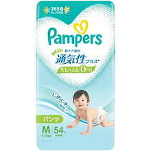 Qoo10 | 「パンパース」のブランド検索結果(人気順)：パンパース