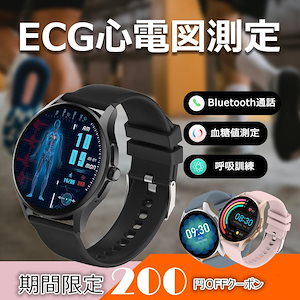 スマートウォッチ 医療レベル 通話機能 血糖値 心電図ECG 日本製センサー 血圧測定 心拍数 血中酸素 日本語 メンズ レディース 腕時計