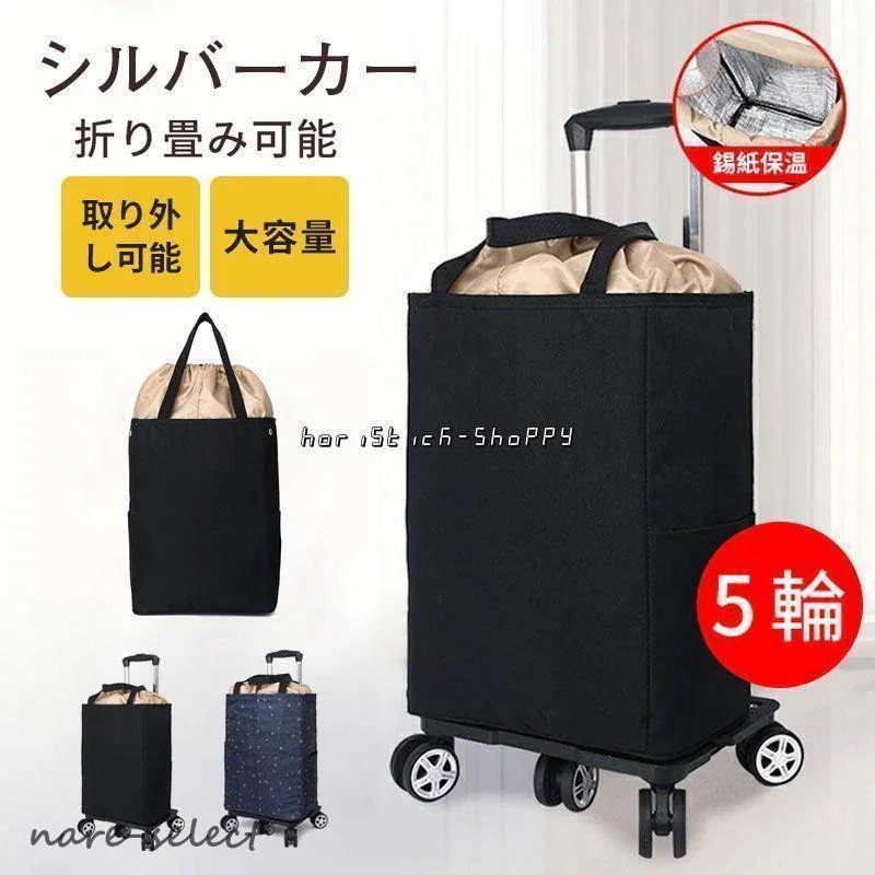 軽量 おしゃれ 花柄 新品/第1弾キャンペーンシルバーカー 高齢者用 敬老の日 介護用品 シルバーカート カート 5輪 買い物カート シニアカー ショッピングカート 大 おばあちゃん シニア